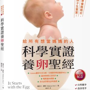Chinese Book 中文書 >醫療保健 > 懷孕/小兒