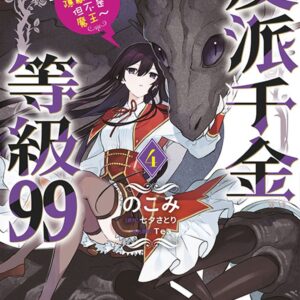Chinese Book 中文書 >漫畫圖文 > 奇幻／魔法
