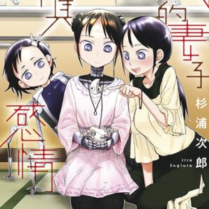 Chinese Book 中文書 >漫畫圖文 > 戀愛故事