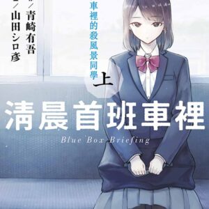 Chinese Book 中文書 >漫畫圖文 > 懸疑推理