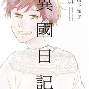 Chinese Book 中文書 >漫畫圖文 > 戀愛故事