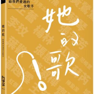 Chinese Book 中文書 >藝術設計 > 音樂