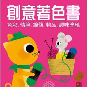 Chinese Book 中文書 >青少童書 > 幼幼書
