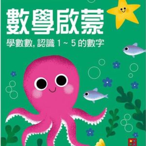Chinese Book 中文書 >青少童書 > 幼幼書
