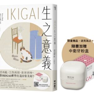 Chinese Book 中文書 >心理勵志 > 個人成長
