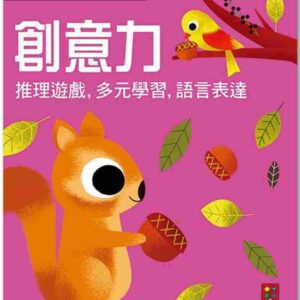 Chinese Book 中文書 >青少童書 > 幼幼書