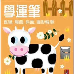 Chinese Book 中文書 >青少童書 > 幼幼書