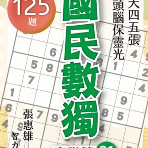 Chinese Book 中文書 >生活風格 > 休閒/嗜好