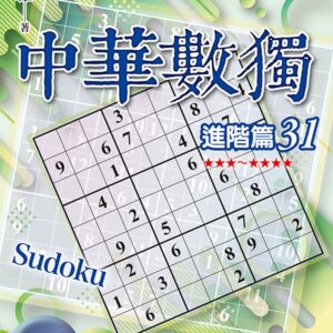 Chinese Book 中文書 >生活風格 > 休閒/嗜好
