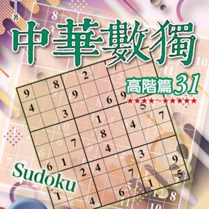 Chinese Book 中文書 >生活風格 > 休閒/嗜好