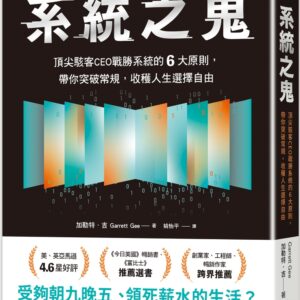 Chinese Book 中文書 >商業理財 > 成功法