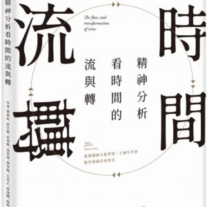 Chinese Book 中文書 >心理勵志 > 心理諮商/治療