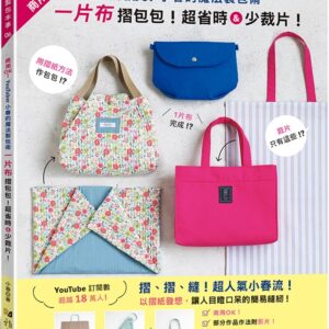 Chinese Book 中文書 >生活風格 > 手作