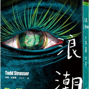 Chinese Book 中文書 >青少童書 > 故事/小說