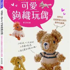 Chinese Book 中文書 >生活風格 > 手作