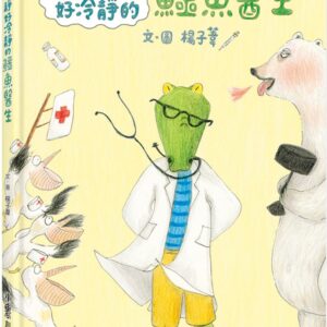 Chinese Book 中文書 >青少童書 > 圖畫書