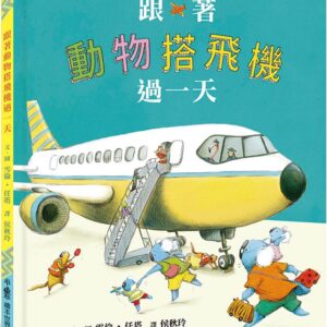 Chinese Book 中文書 >青少童書 > 圖畫書