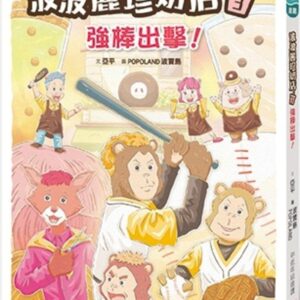 Chinese Book 中文書 >青少童書 > 橋梁書