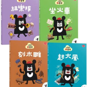 Chinese Book 中文書 >青少童書 > 圖畫書