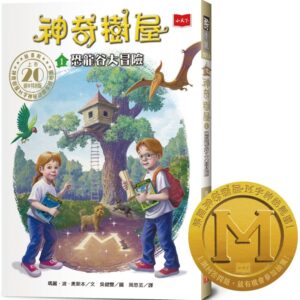 Chinese Book 中文書 >青少童書 > 橋梁書
