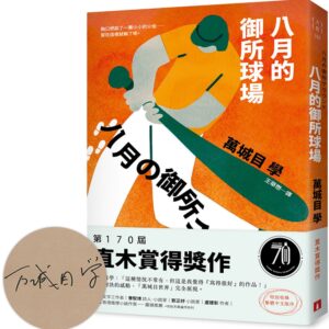 Chinese Book 中文書 >文學小說 > 翻譯文學