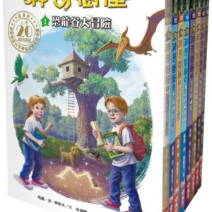 Chinese Book 中文書 >青少童書 > 橋梁書