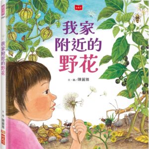 Chinese Book 中文書 >青少童書 > 圖畫書