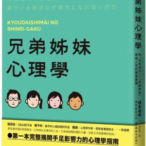 Chinese Book 中文書 >心理勵志 > 兩性與家庭關係
