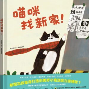 Chinese Book 中文書 >青少童書 > 圖畫書