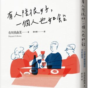 Chinese Book 中文書 >心理勵志 > 生活哲學