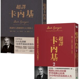 Chinese Book 中文書 >心理勵志 > 個人成長