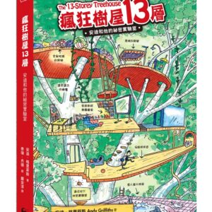 Chinese Book 中文書 >青少童書 > 故事/小說