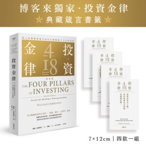 Chinese Book 中文書 >商業理財 > 投資理財