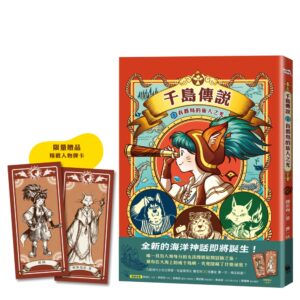 Chinese Book 中文書 >青少童書 > 故事/小說