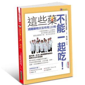 Chinese Book 中文書 >醫療保健 > 醫學/醫療史