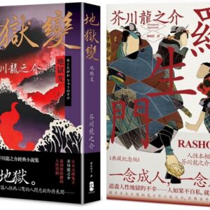 Chinese Book 中文書 >文學小說 > 翻譯文學