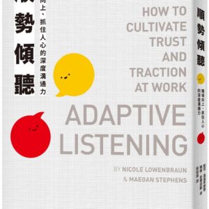 Chinese Book 中文書 >商業理財 > 職場工作術