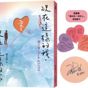 Chinese Book 中文書 >心理勵志 > 兩性與家庭關係