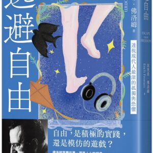 Chinese Book 中文書 >心理勵志 > 心理學