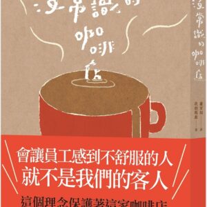 Chinese Book 中文書 >文學小說 > 翻譯文學