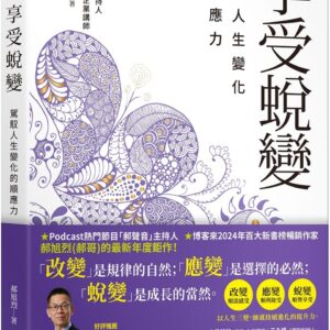 Chinese Book 中文書 >商業理財 > 成功法