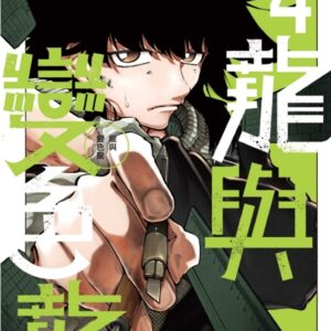 Chinese Book 中文書 >漫畫圖文 > 職場／社會寫實