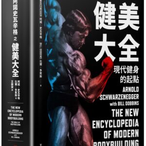 Chinese Book 中文書 >生活風格 > 運動/戶外活動