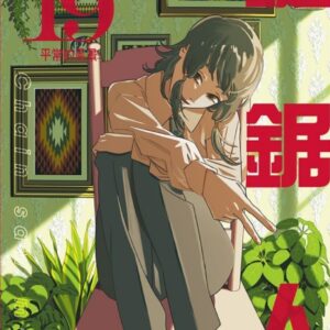 Chinese Book 中文書 >漫畫圖文 > 奇幻／魔法