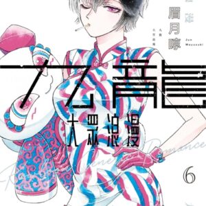 Chinese Book 中文書 >漫畫圖文 > 職場／社會寫實