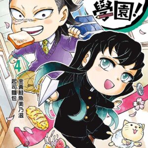 Chinese Book 中文書 >漫畫圖文 > 靈異／神怪