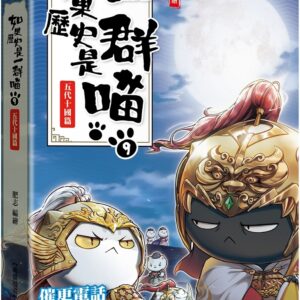 Chinese Book 中文書 >人文社科 > 歷史