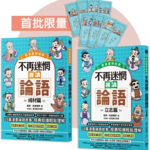 Chinese Book 中文書 >青少童書 > 知識學習漫畫
