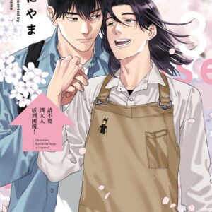 Chinese Book 中文書 >漫畫圖文 > BL