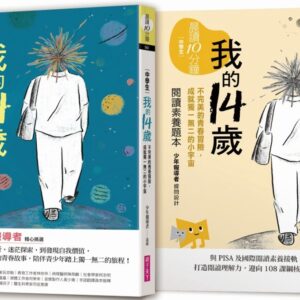Chinese Book 中文書 >青少童書 > 故事/小說